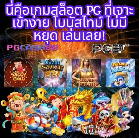 ทดลองเล่นสล็อต