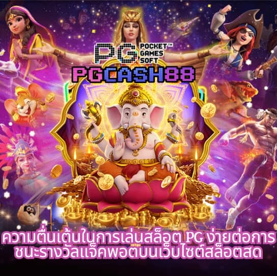 ทดลองเล่นสล็อต