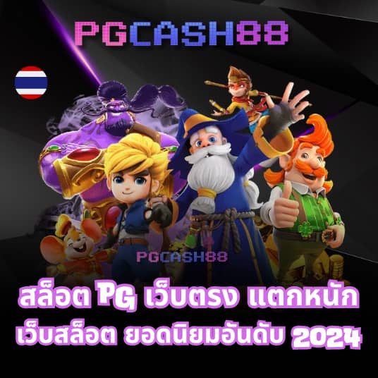 ทดลองเล่นสล็อต