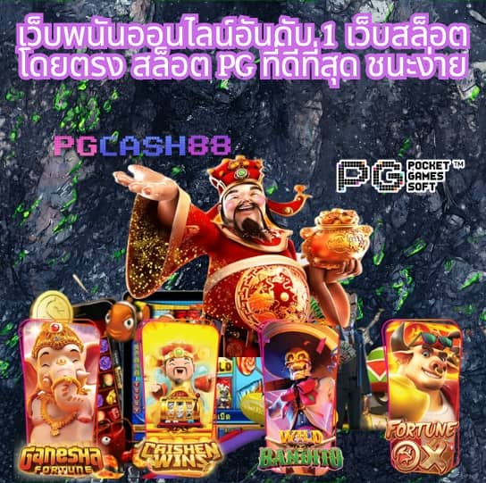 ทดลองเล่นสล็อต